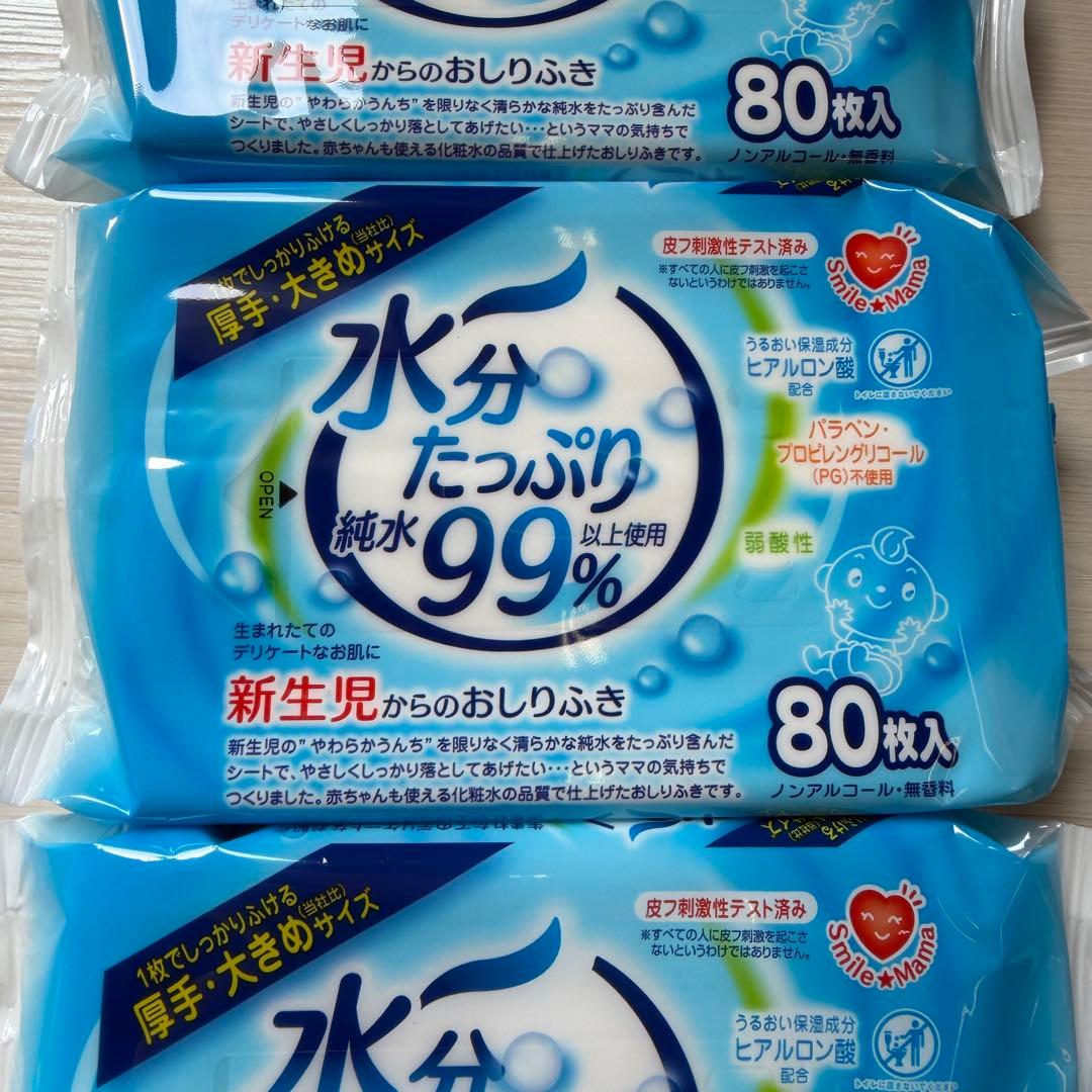 baby wipes