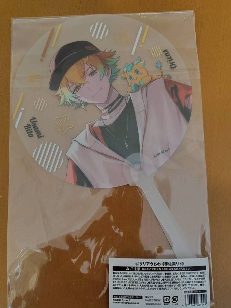 Usami Rito Clear Uchiwa (Fan)
