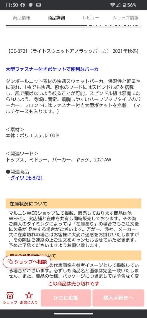 daiwa comfortable