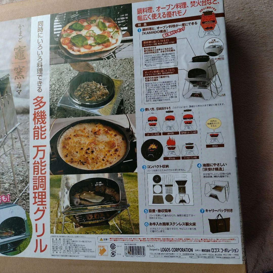 logos kamado