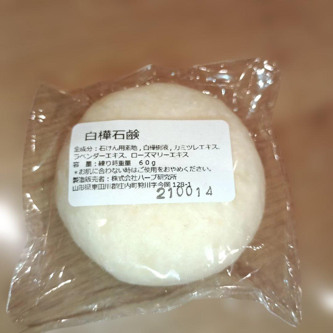 birch soap