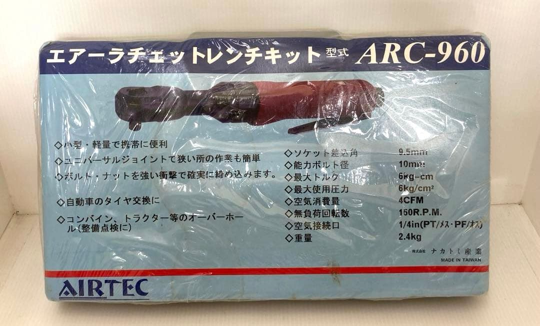 ◆ Air Ratchet Wrench Kit ARC-960 AIRTEC