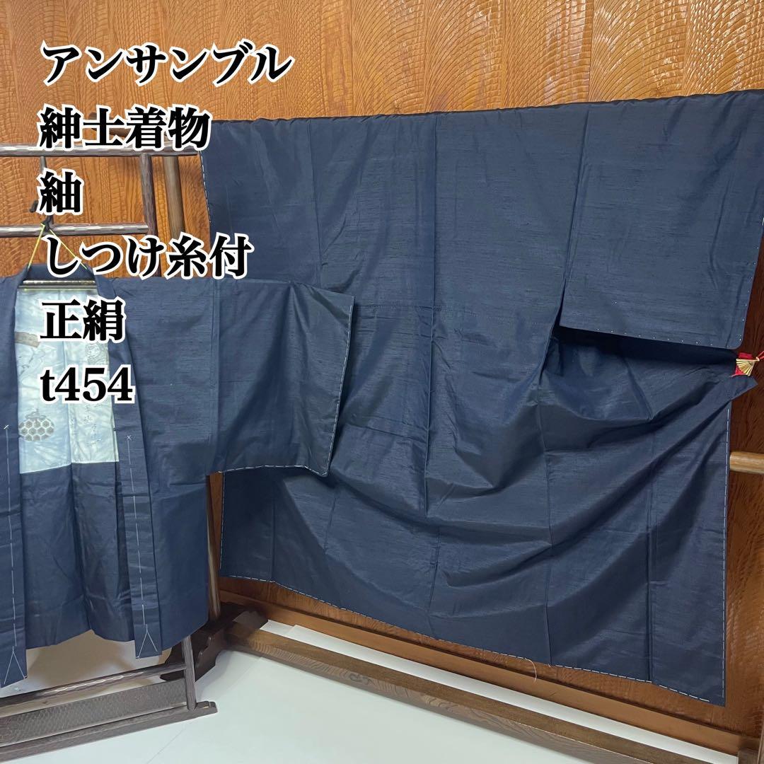 Ensemble Men's Kimono Tsumugi with Basting Stitches Attached Pure Silk t454