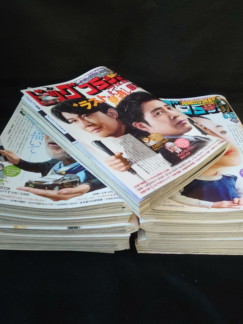 Weekly Magazine Big Comic