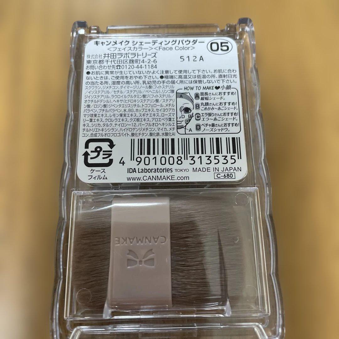shading powder
