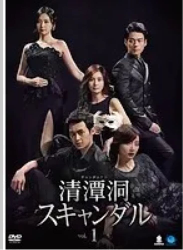 Cheongdam-dong Scandal DVD - Price Reduced Again