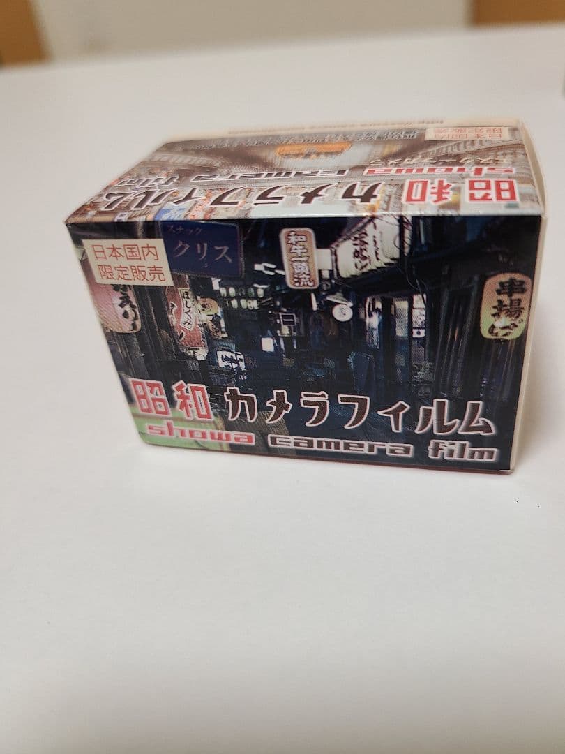 unopened item