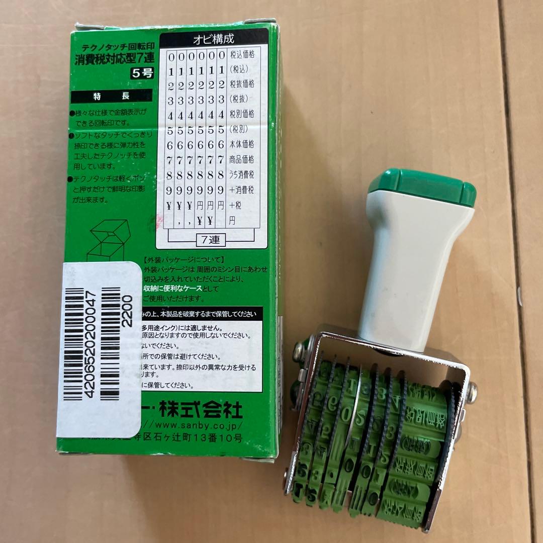 purchased stationery