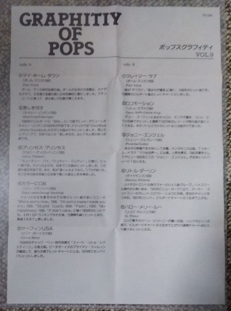 pop <br>