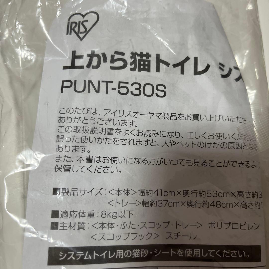 plastic toilet