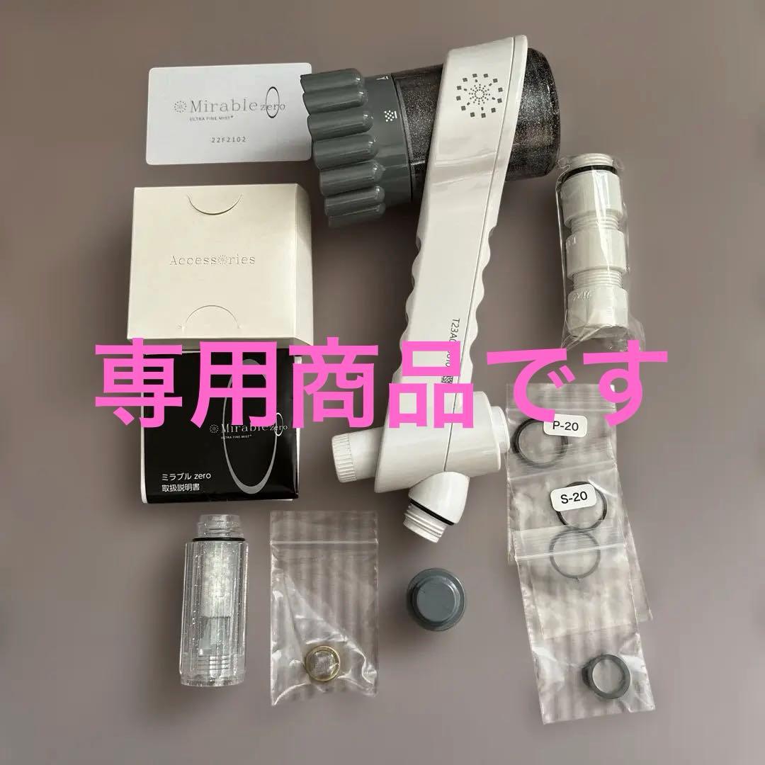 Gacchan's Exclusive Mirable Shower Head